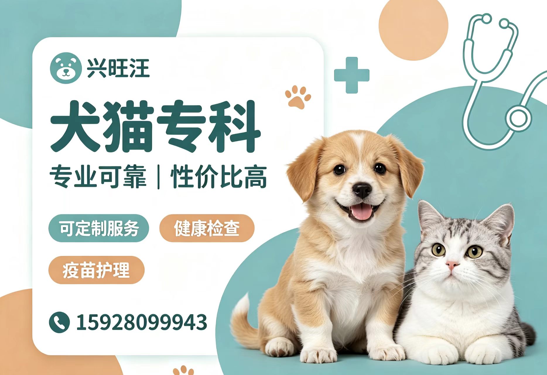 兴旺汪广安线上分站